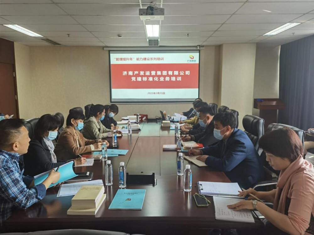 落實“管理提升年”部署要求確保全年工作開好局、起好步