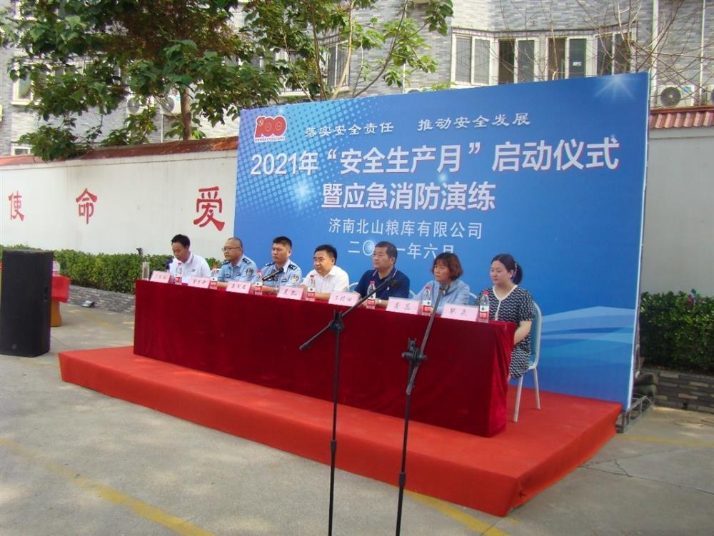 產(chǎn)發(fā)園區(qū)集團(tuán)直屬企業(yè)濟(jì)南北山糧庫慶建黨百年，開展“我為群眾送平安” 2021年“安全生產(chǎn)月”啟動儀式