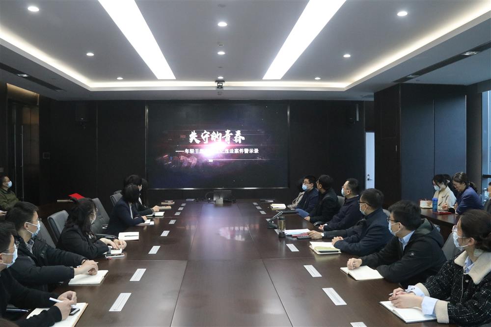 濟南產(chǎn)發(fā)集團(tuán)：學(xué)習(xí)違紀(jì)違法案件警示錄 筑牢年輕干部廉潔自律防線