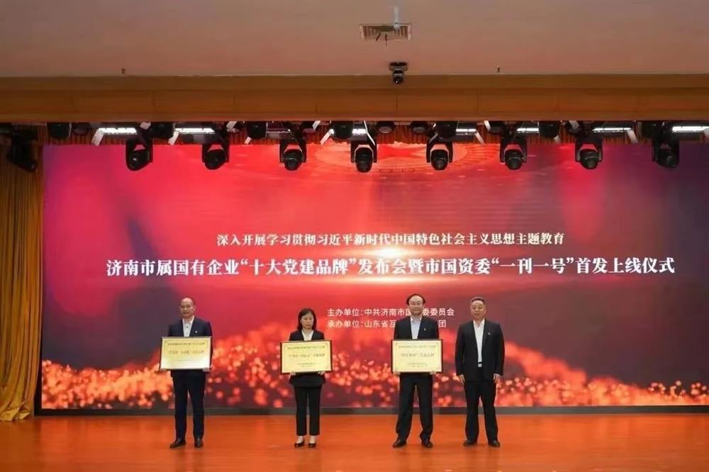 黨建品牌 | 市屬國有企業(yè)“十大黨建品牌”發(fā)布，元首針織黨支部“學為首·同心元”品牌榜上有名