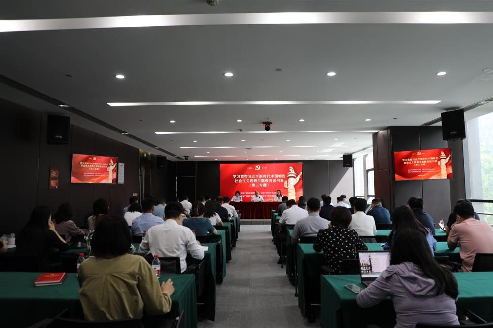 主題教育 || 市工程咨詢?cè)?、產(chǎn)發(fā)科技、產(chǎn)發(fā)資本、產(chǎn)發(fā)園區(qū)聯(lián)合舉辦學(xué)習(xí)貫徹習(xí)近平新時(shí)代中國(guó)特色社會(huì)主義思想主題教育讀書班第三專題學(xué)習(xí)