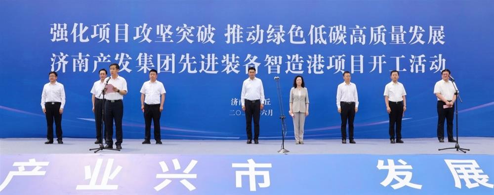 全力推進項目攻堅突破！濟南產(chǎn)發(fā)集團先進裝備智造港項目今日開工
